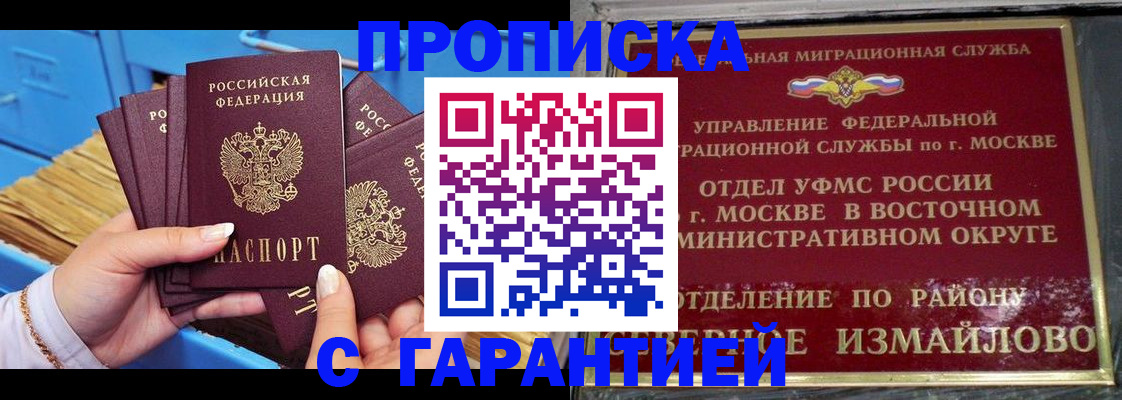 прописка поиск в Заозёрном