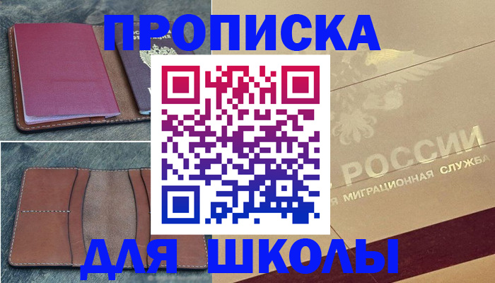 прописка поиск в Заозёрном