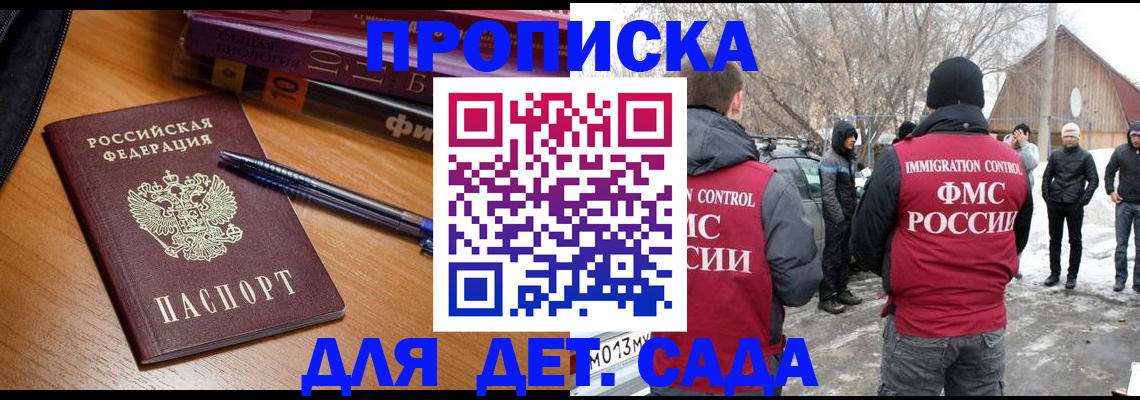 найти адрес прописки в Заозёрном