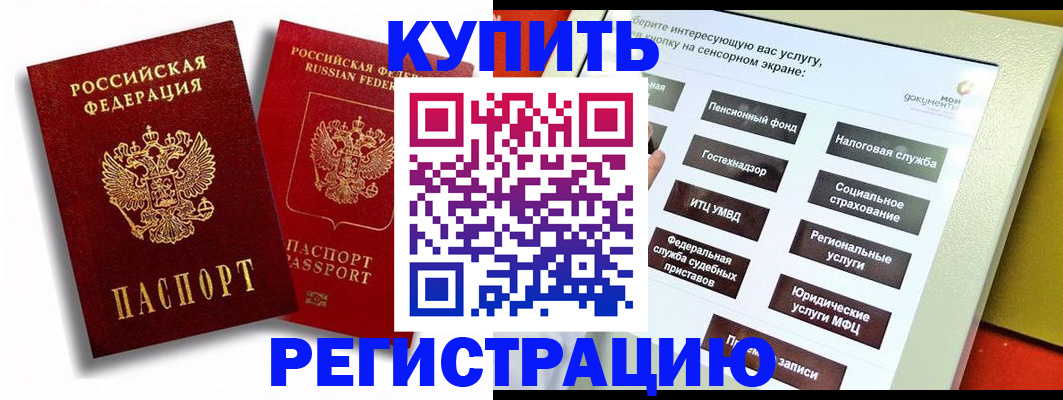 прописка от собственника в Заозёрном